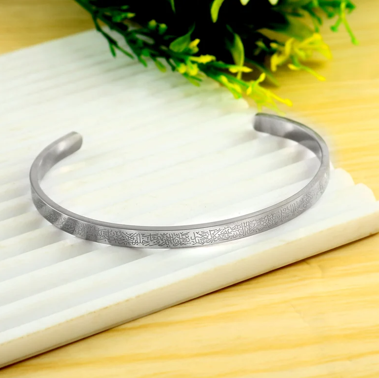 Ayatul Kursi Cuff Bracelet