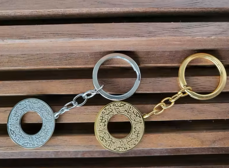 Ayat ul Kursi Keychain