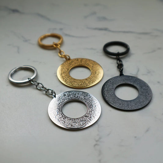 Ayat ul Kursi Keychain