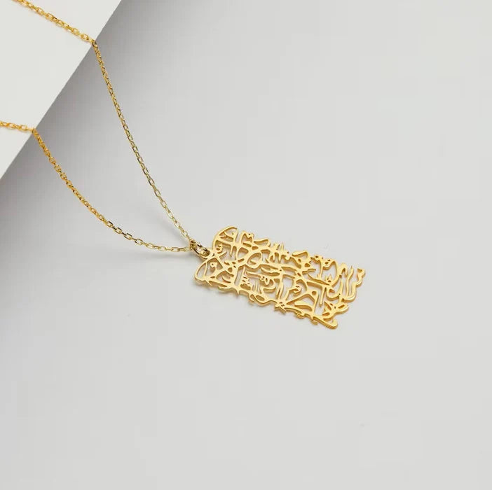Rectangular Surah Cut Pendent