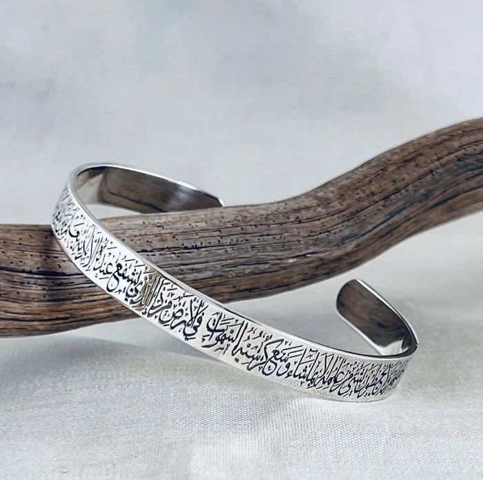Aytul Kursi Cuff Bracelet