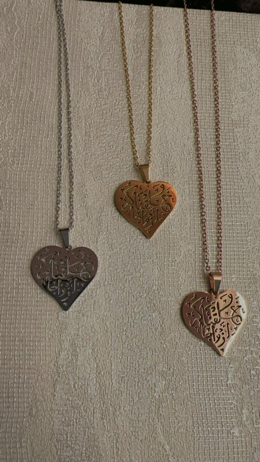 Sculpted Islamic Verse on Heart Shaped Pendent