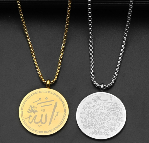 Beautiful 2 Sided Pendant - Ayatul Kursi & Allah