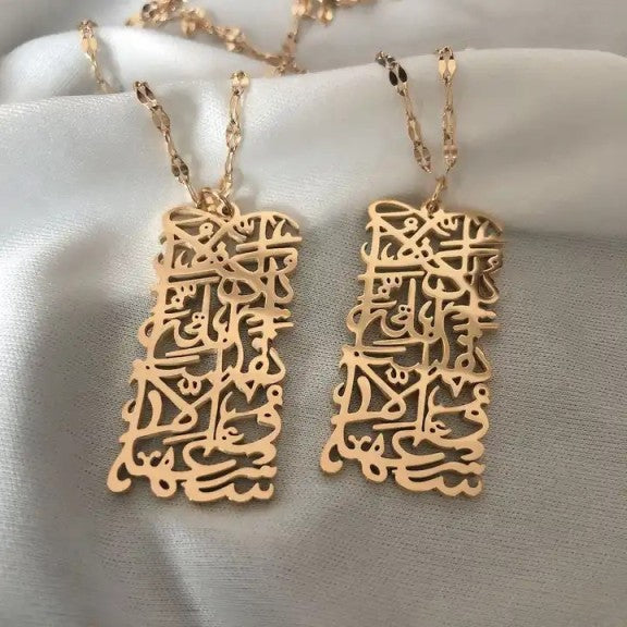 Rectangular Surah Cut Pendent