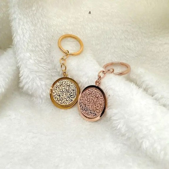 Shahada / Kalma  Key Chain