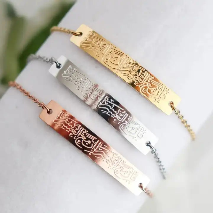 Islamic Cuff / Bracelet - Verily With Hardship Comes Ease