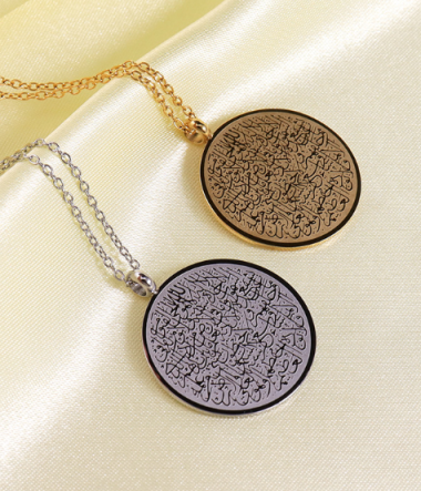 Round Ayat ul Kursi Necklace