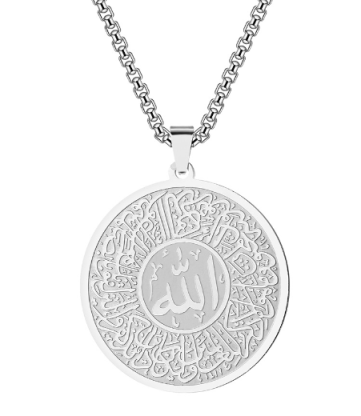 Round Allah Pendant Surrounded by a beautiful Islamic Verse