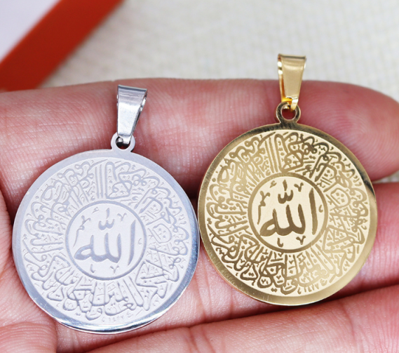 Round Allah Pendant Surrounded by a beautiful Islamic Verse