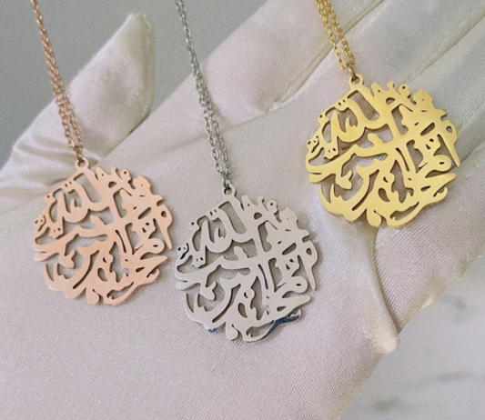 Islamic Scripture Cut Circle Pendent