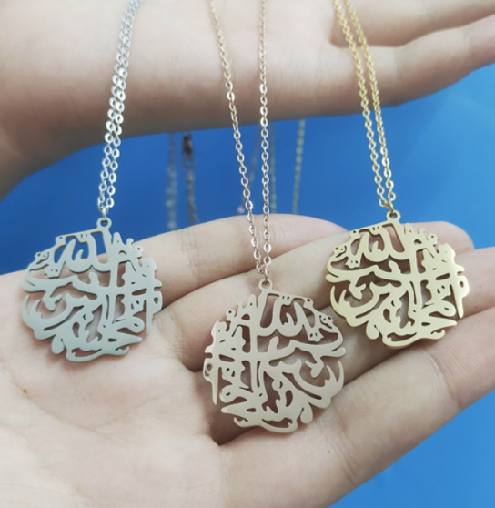 Islamic Scripture Cut Circle Pendent