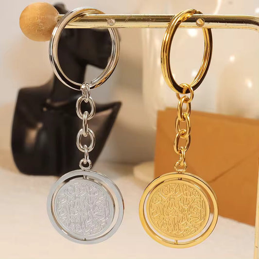 Shahada / Kalma  Key Chain