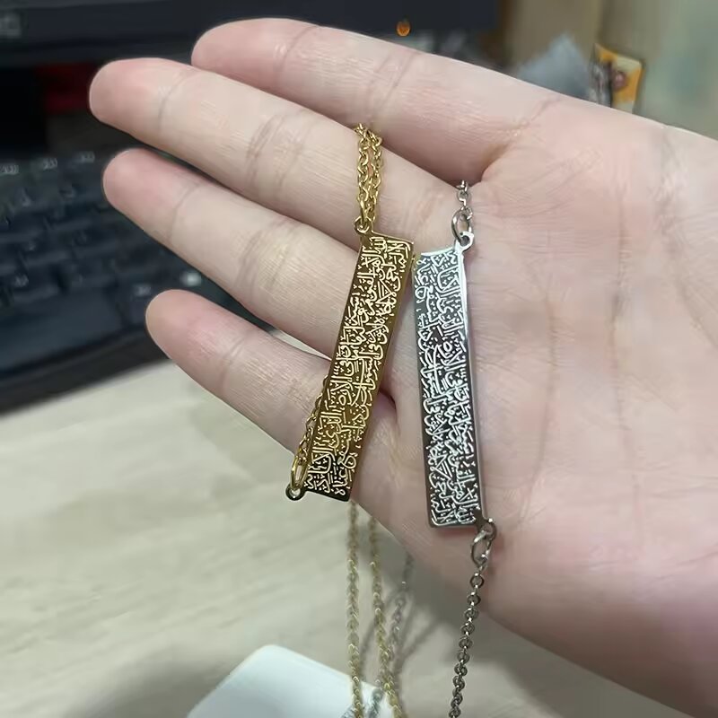 Ayatul Kursi Rectangular Necklace