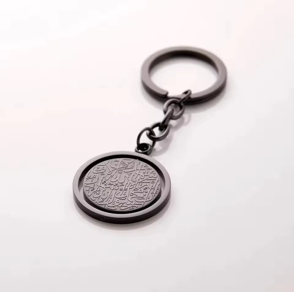 Shahada / Kalma  Key Chain