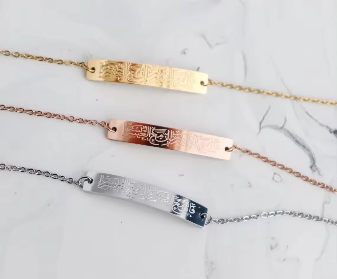 Islamic Cuff / Bracelet - Verily With Hardship Comes Ease