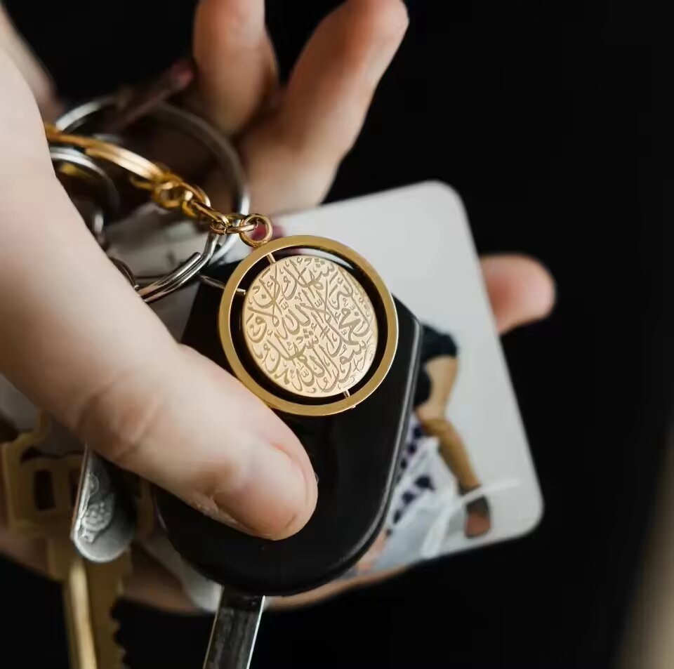 Shahada / Kalma  Key Chain