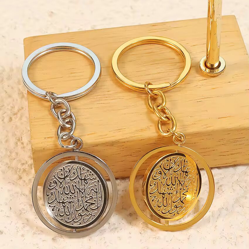 Shahada / Kalma  Key Chain