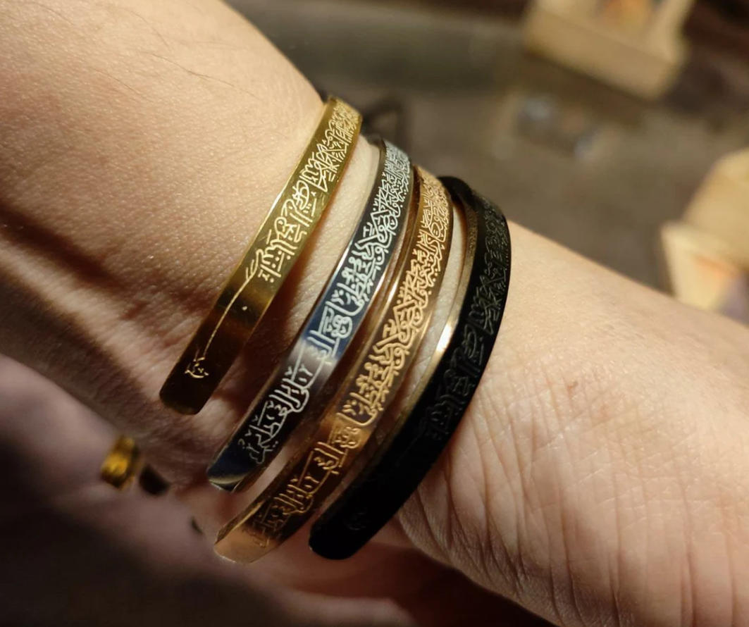 Ayatul Kursi Cuff Bracelet