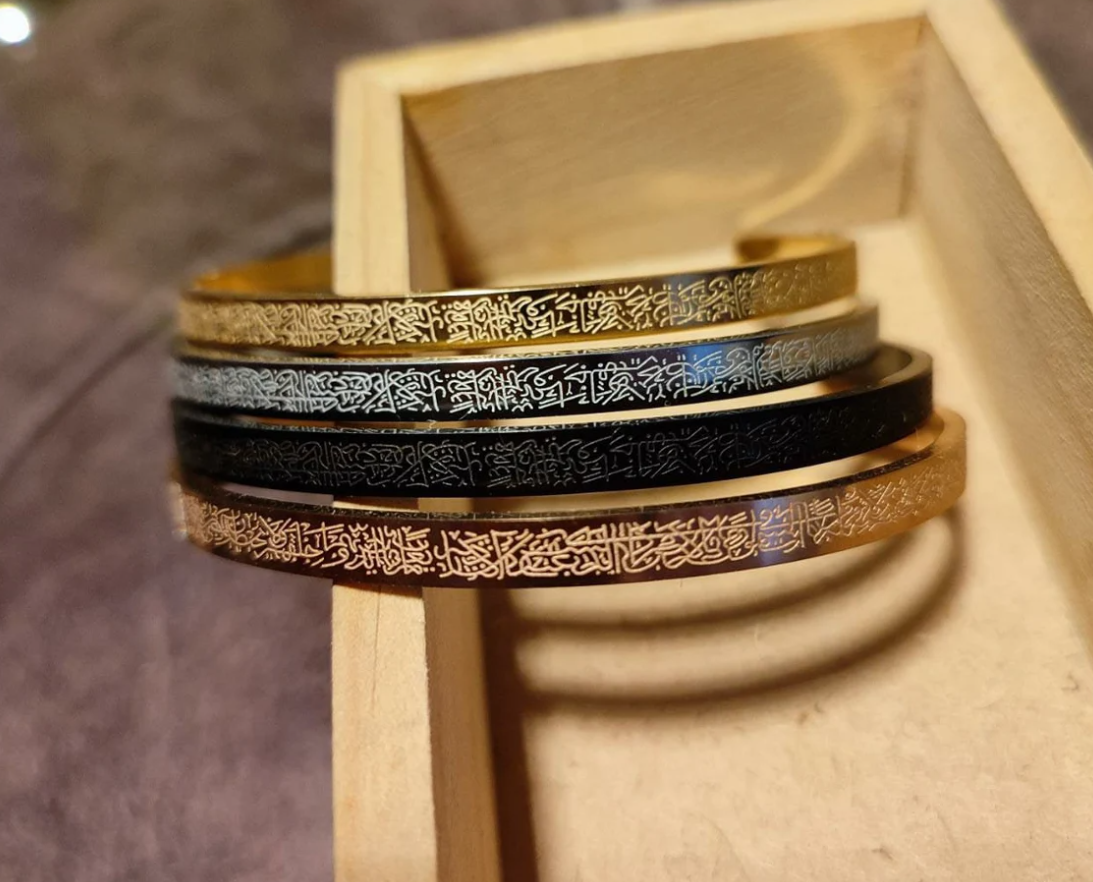 Ayatul Kursi Cuff Bracelet