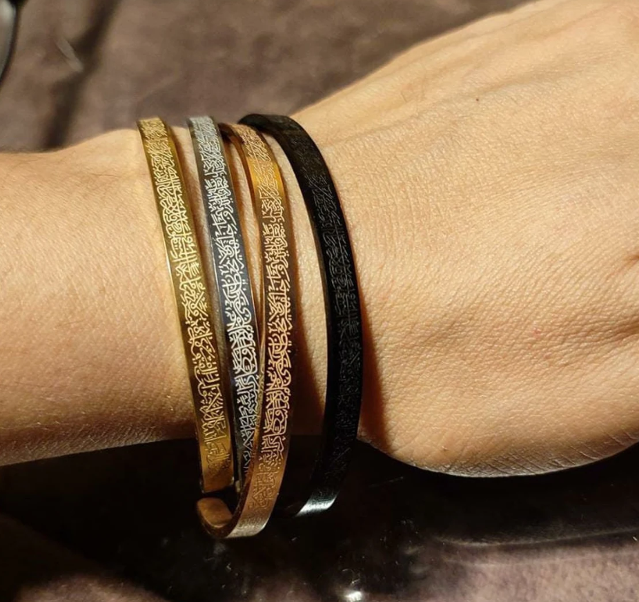 Ayatul Kursi Cuff Bracelet