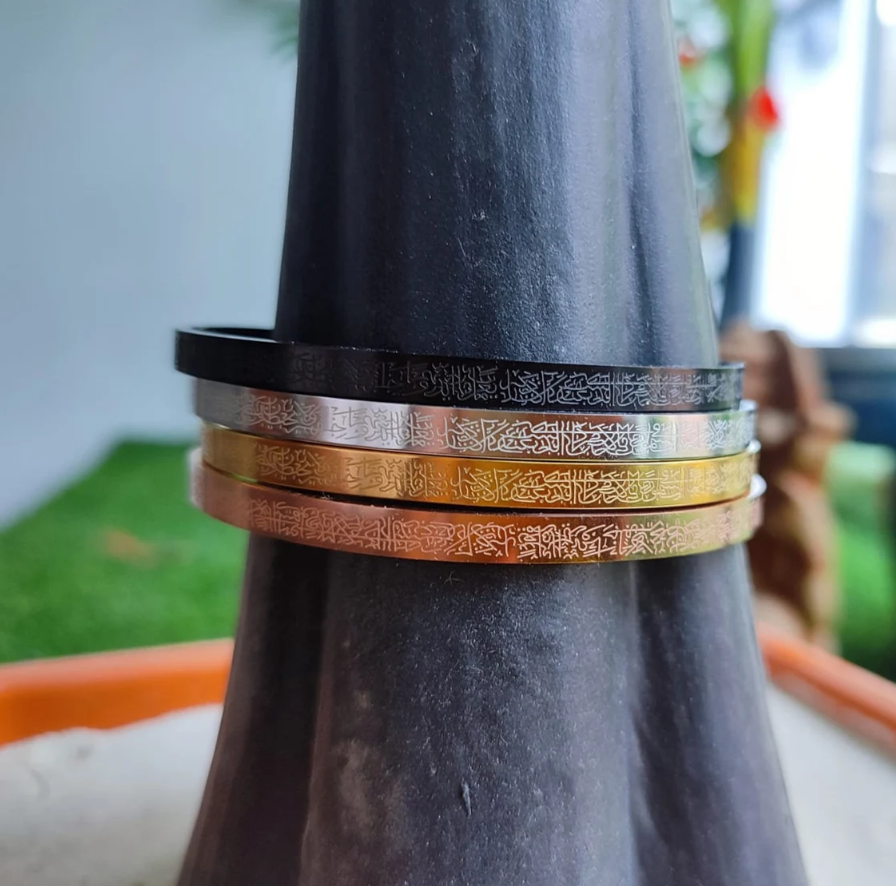 Ayatul Kursi Cuff Bracelet
