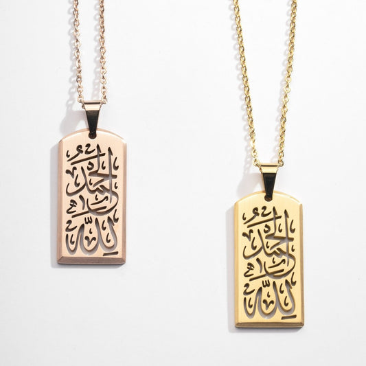 Beautiful Alhumdulilah Necklace - Thanking Allah