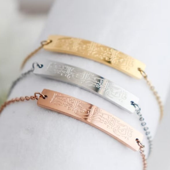 Islamic Cuff / Bracelet - Verily With Hardship Comes Ease