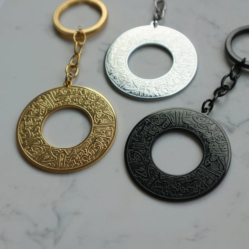 Ayat ul Kursi Keychain