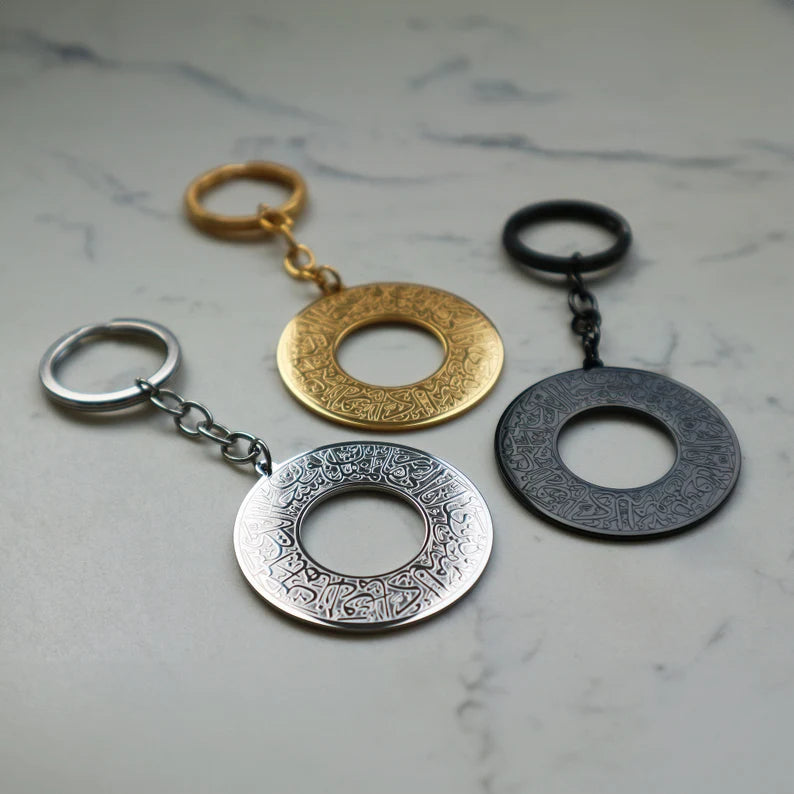 Ayat ul Kursi Keychain