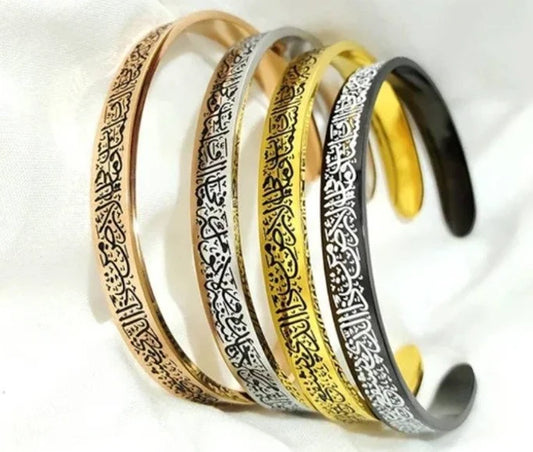 Aytul Kursi Cuff Bracelet
