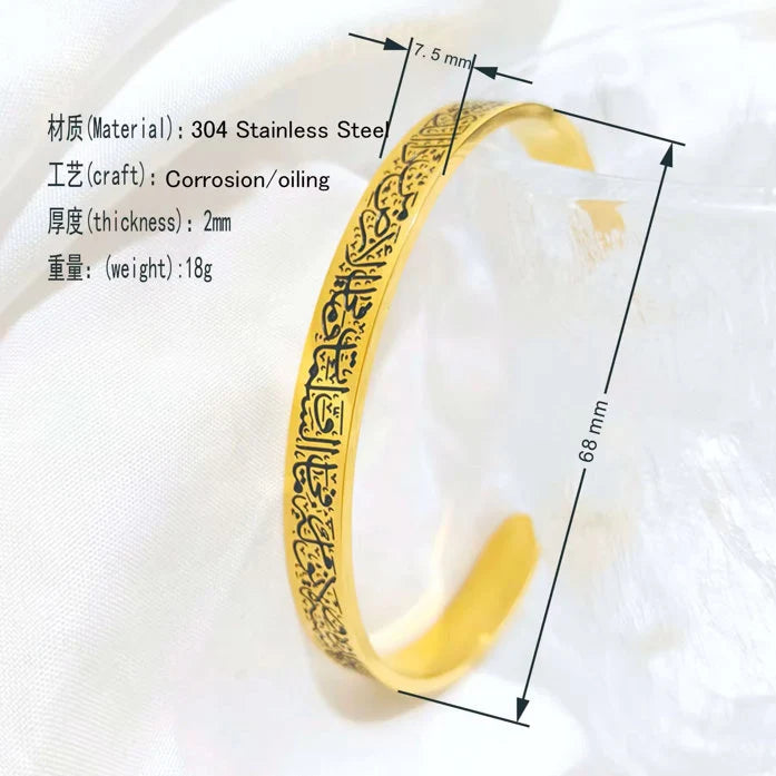 Aytul Kursi Cuff Bracelet