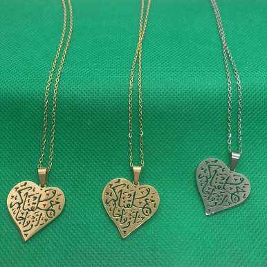 Sculpted Islamic Verse on Heart Shaped Pendent