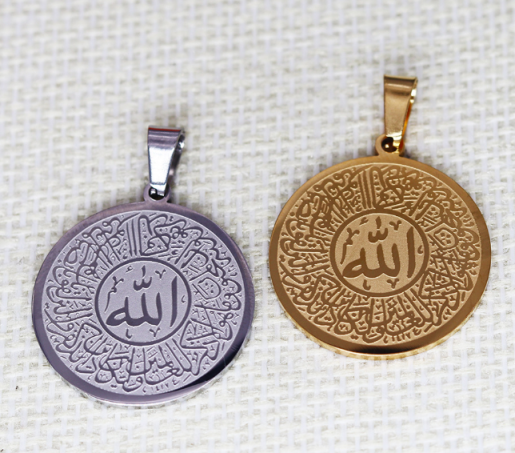Round Allah Pendant Surrounded by a beautiful Islamic Verse