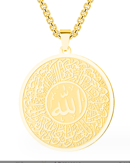 Round Allah Pendant Surrounded by a beautiful Islamic Verse