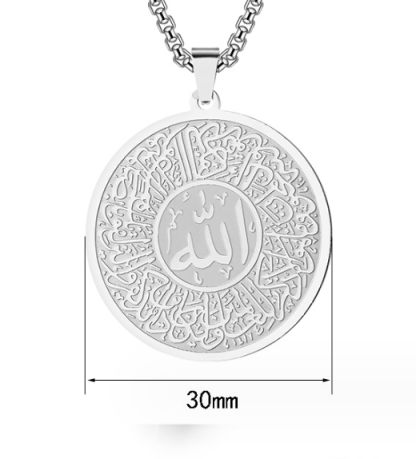 Round Allah Pendant Surrounded by a beautiful Islamic Verse