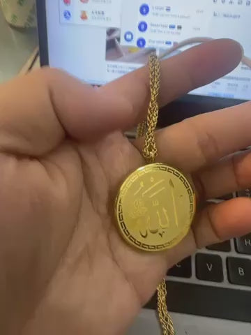 Beautiful 2 Sided Pendant - Ayatul Kursi & Allah