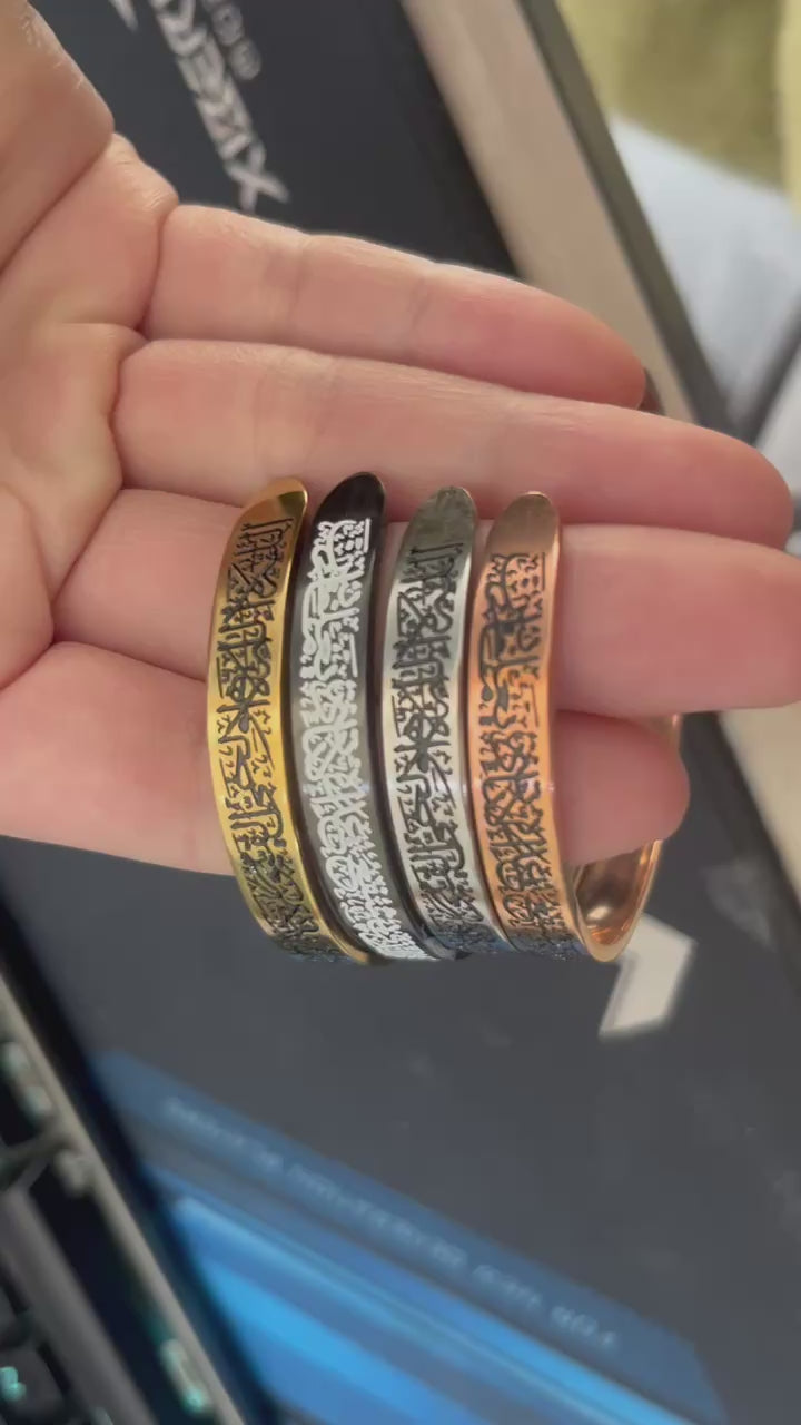 Ayatul Kursi Cuff Bracelet