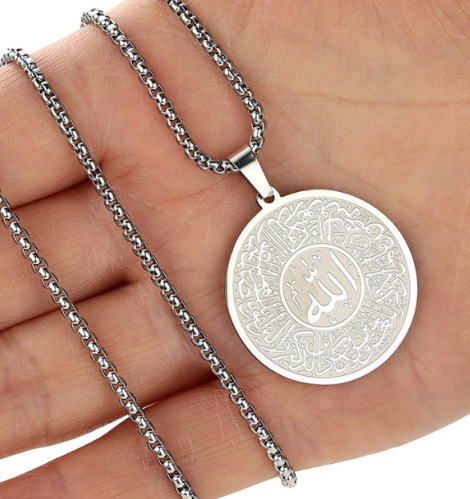 Round Allah Pendant Surrounded by a beautiful Islamic Verse